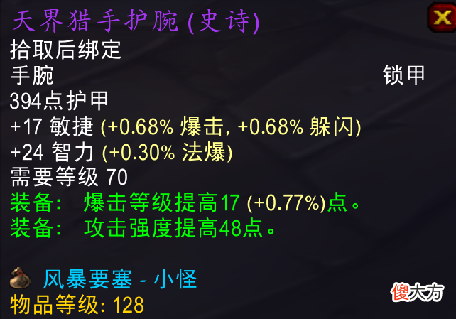 【游戏世界】魔兽世界TBC怀旧服:T5团本小怪装备盘点,毕业装竟然占了一半!