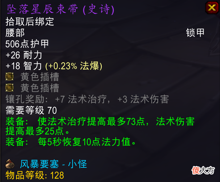 【游戏世界】魔兽世界TBC怀旧服:T5团本小怪装备盘点,毕业装竟然占了一半!