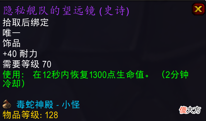 【游戏世界】魔兽世界TBC怀旧服:T5团本小怪装备盘点,毕业装竟然占了一半!