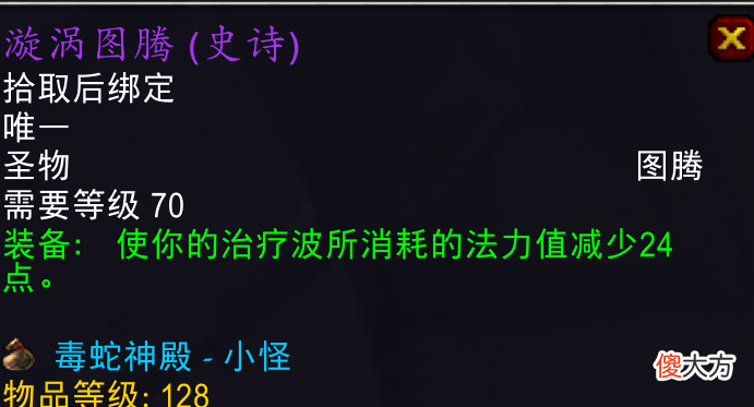 【游戏世界】魔兽世界TBC怀旧服:T5团本小怪装备盘点,毕业装竟然占了一半!
