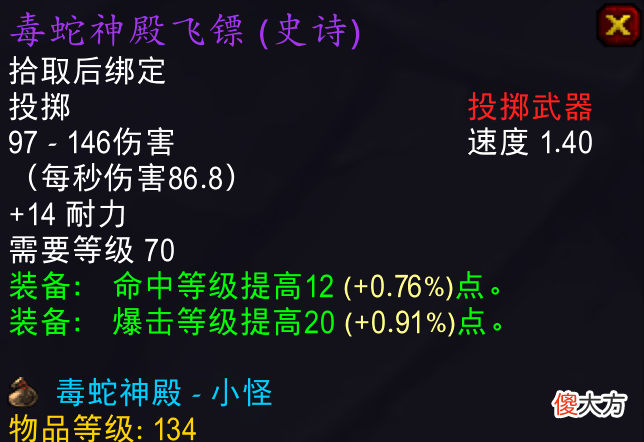 【游戏世界】魔兽世界TBC怀旧服:T5团本小怪装备盘点,毕业装竟然占了一半!