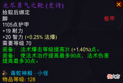 【游戏世界】魔兽世界TBC怀旧服：T5团本小怪装备盘点，毕业装竟然占了一半！