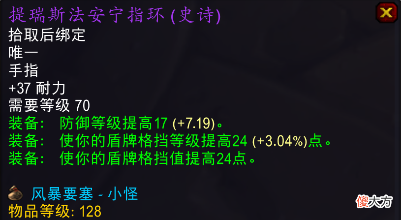 【游戏世界】魔兽世界TBC怀旧服:T5团本小怪装备盘点,毕业装竟然占了一半!