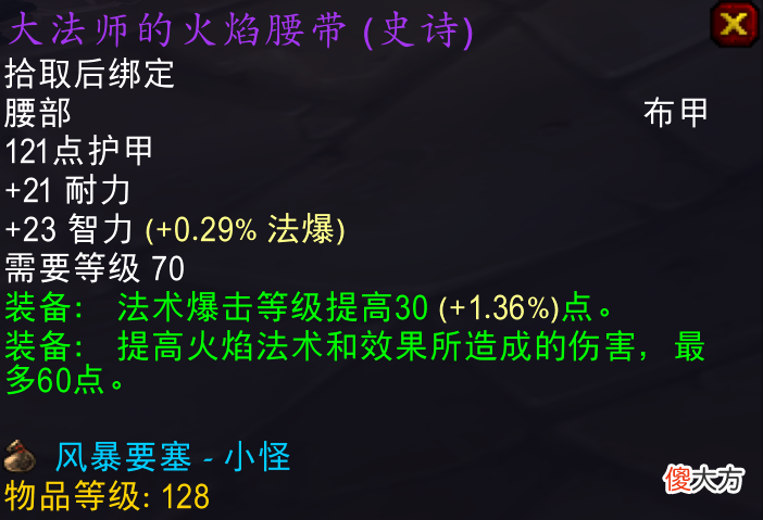 【游戏世界】魔兽世界TBC怀旧服:T5团本小怪装备盘点,毕业装竟然占了一半!