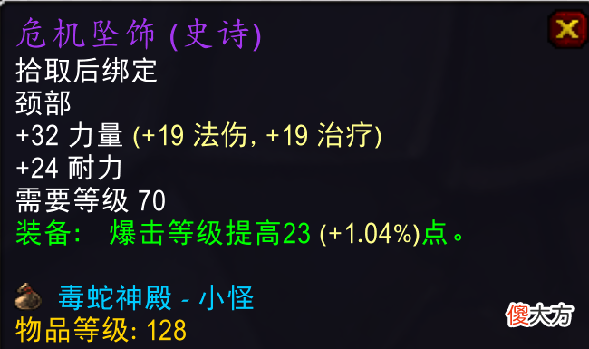 【游戏世界】魔兽世界TBC怀旧服:T5团本小怪装备盘点,毕业装竟然占了一半!