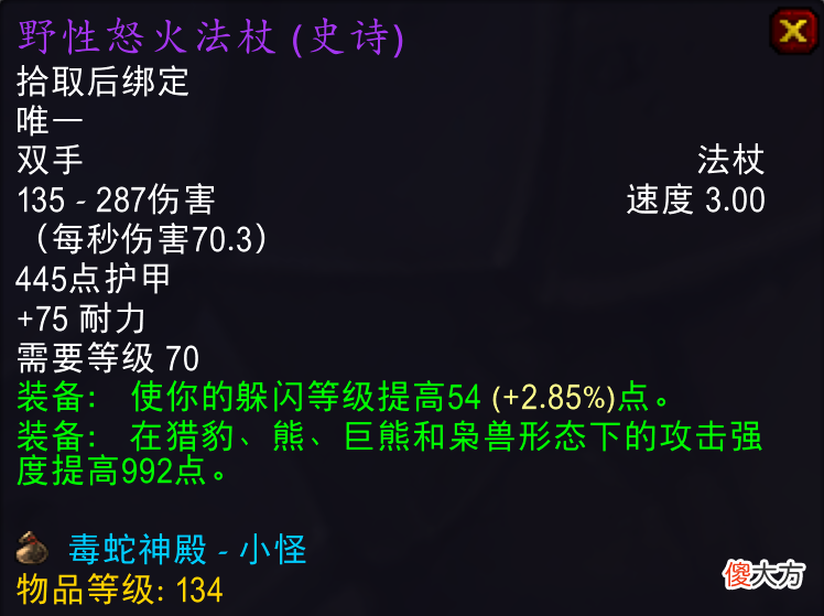 【游戏世界】魔兽世界TBC怀旧服:T5团本小怪装备盘点,毕业装竟然占了一半!