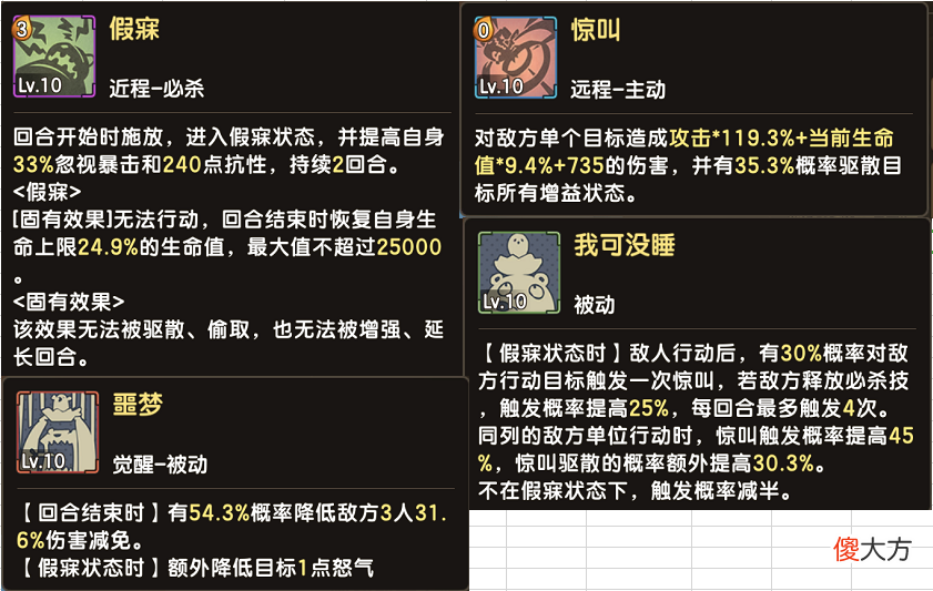 【游戏迷】石器时代手游新版的宠物龙猫