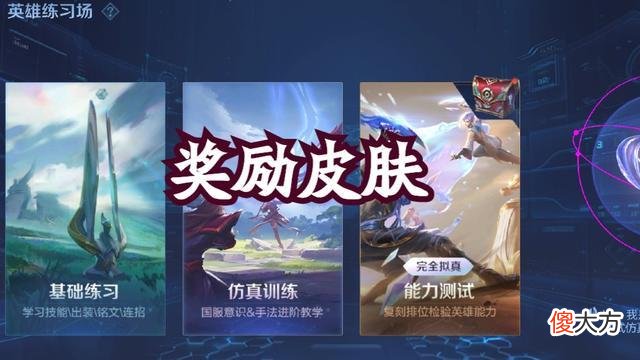 【游戏世界】局内外商店界面重做，新模式上架，2000点券＋史诗皮肤记得领取