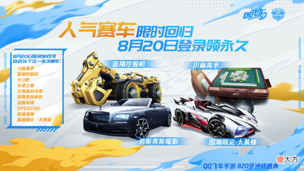 【游戏世界】观赛宝典：亚洲杯决赛倒计时1天，看点＆福利不容错过！