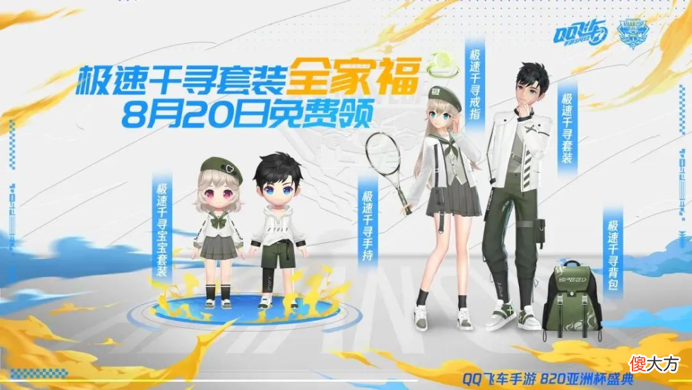 【游戏世界】观赛宝典：亚洲杯决赛倒计时1天，看点＆福利不容错过！