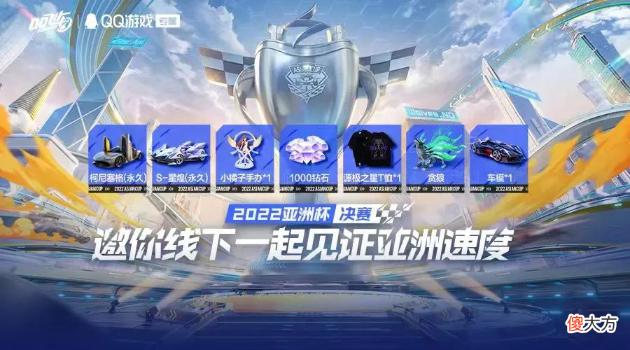 【游戏世界】观赛宝典：亚洲杯决赛倒计时1天，看点＆福利不容错过！