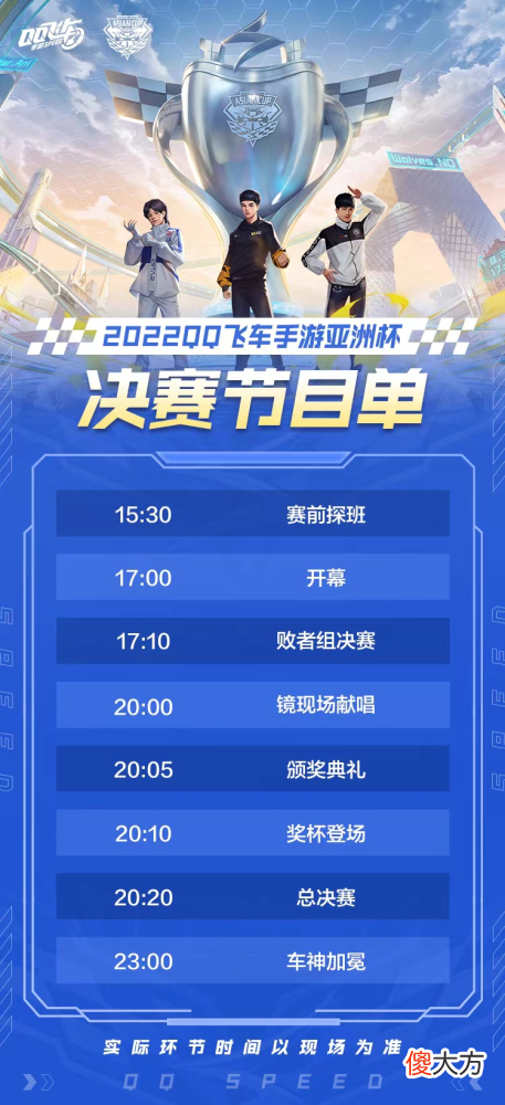 【游戏世界】观赛宝典：亚洲杯决赛倒计时1天，看点＆福利不容错过！