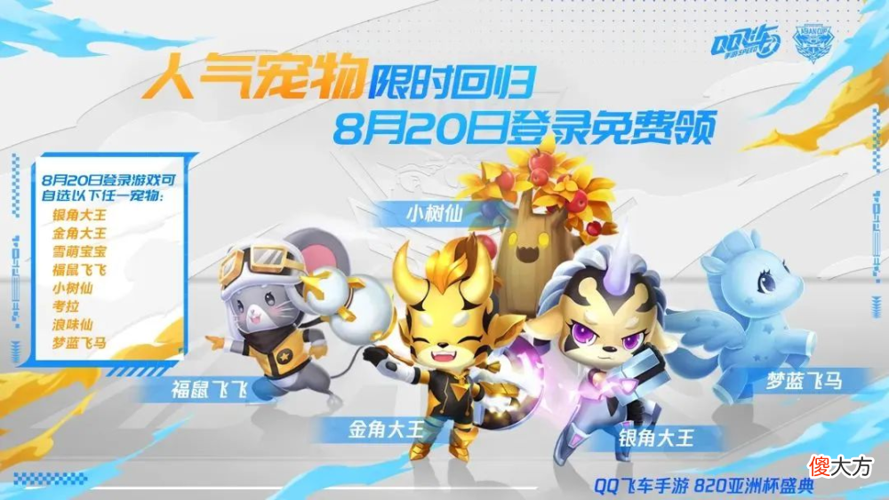 【游戏世界】观赛宝典：亚洲杯决赛倒计时1天，看点＆福利不容错过！