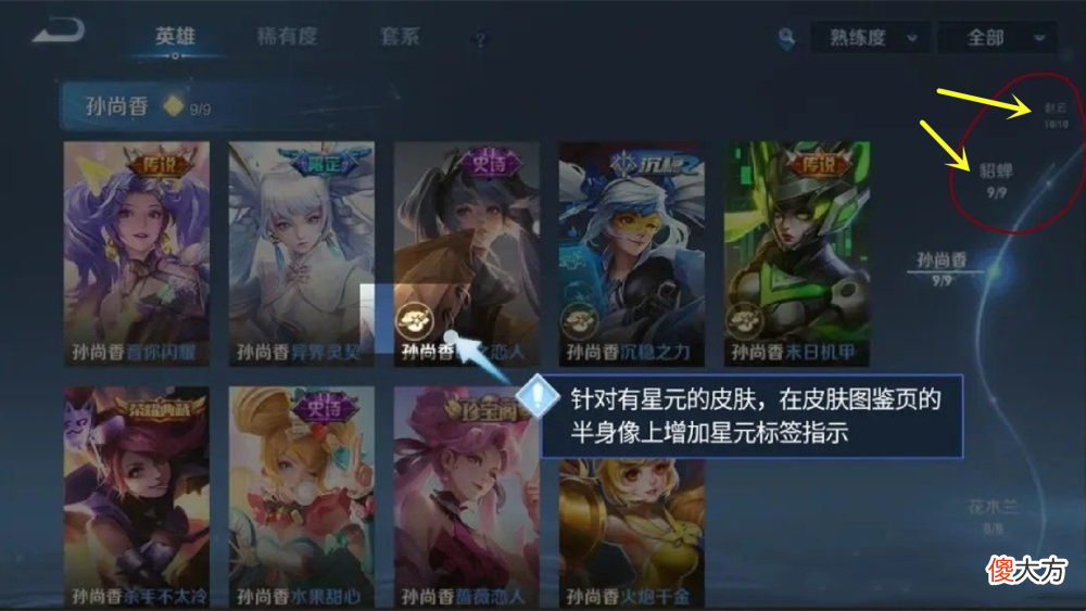 【游戏世界】天魔缭乱不用买，吕布新传说来袭，貂蝉皮肤新增两款，赵云限定返场