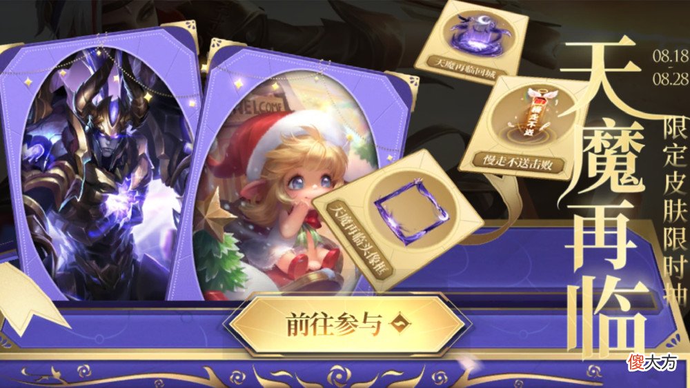 【游戏世界】天魔缭乱不用买，吕布新传说来袭，貂蝉皮肤新增两款，赵云限定返场