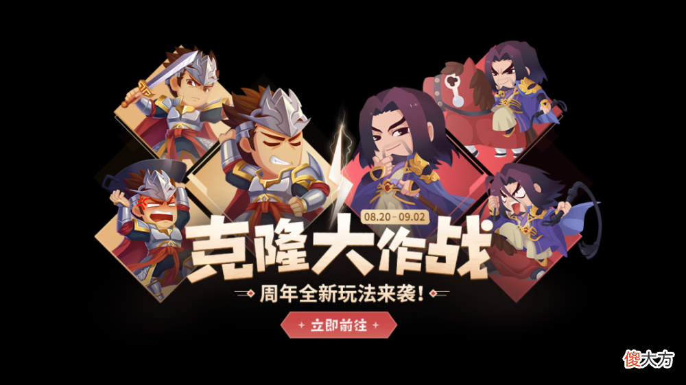 【游戏世界】英雄杀周年庆活动搬运