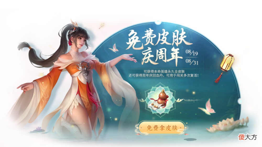 【游戏世界】英雄杀周年庆活动搬运