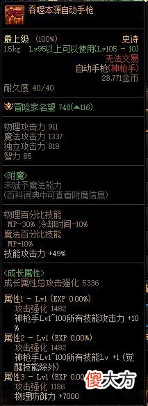 【游戏迷】DNF：机械战神副本没开始就结束了？最不“拖”的0922版本来袭！