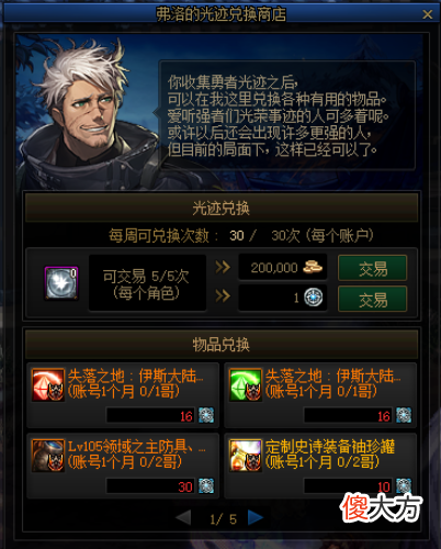 【游戏迷】DNF：机械战神副本没开始就结束了？最不“拖”的0922版本来袭！