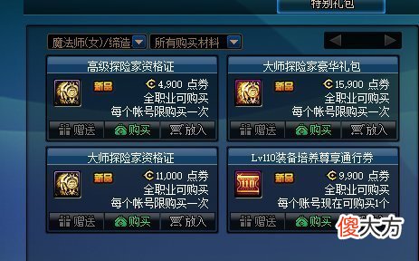 【游戏迷】DNF：机械战神副本没开始就结束了？最不“拖”的0922版本来袭！