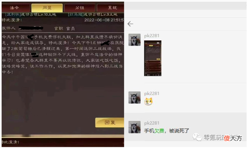 【游戏世界】玩家熬夜“肝”游戏去世，你会为他难过吗？