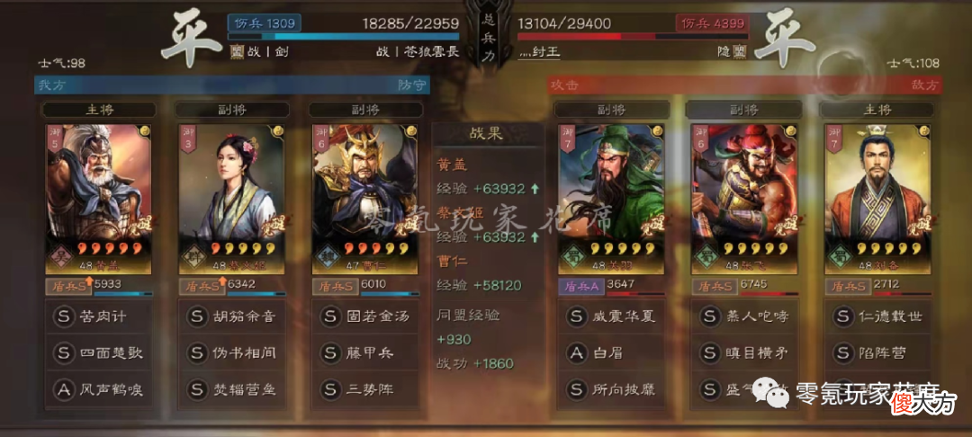 【游戏迷】用黄盖打司马懿，二流武将打一流队伍