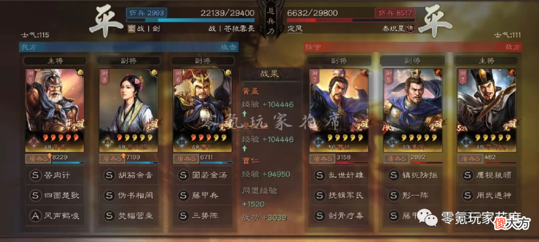 【游戏迷】用黄盖打司马懿，二流武将打一流队伍