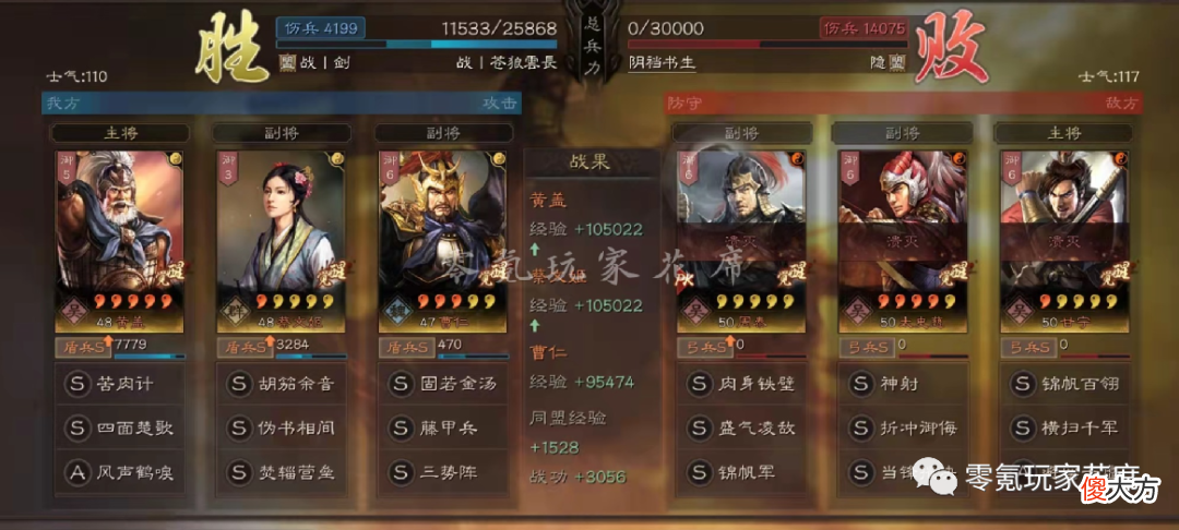 【游戏迷】用黄盖打司马懿，二流武将打一流队伍