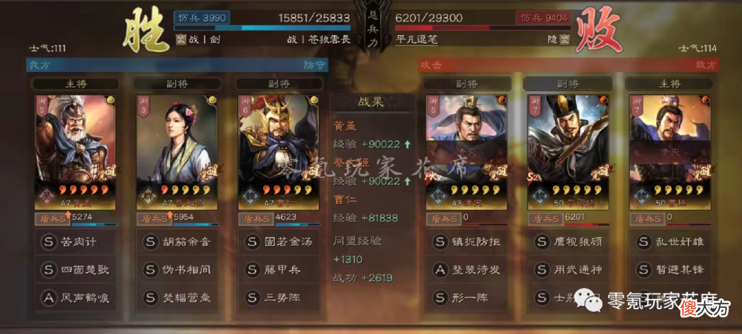 【游戏迷】用黄盖打司马懿，二流武将打一流队伍