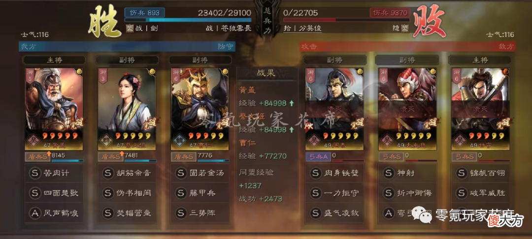 【游戏迷】用黄盖打司马懿，二流武将打一流队伍