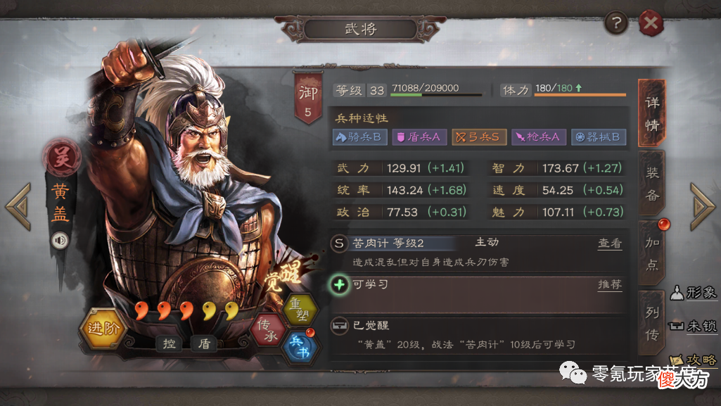 【游戏迷】用黄盖打司马懿，二流武将打一流队伍