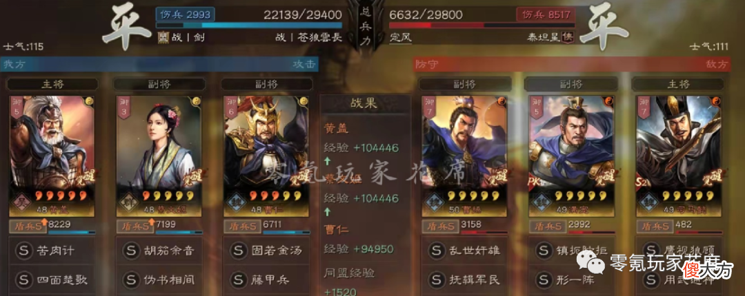 【游戏迷】用黄盖打司马懿，二流武将打一流队伍