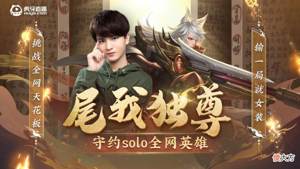 【游戏迷】六尾再度开启挑战赛，各大天花板齐聚！只为让其穿嗨丝秀美腿？