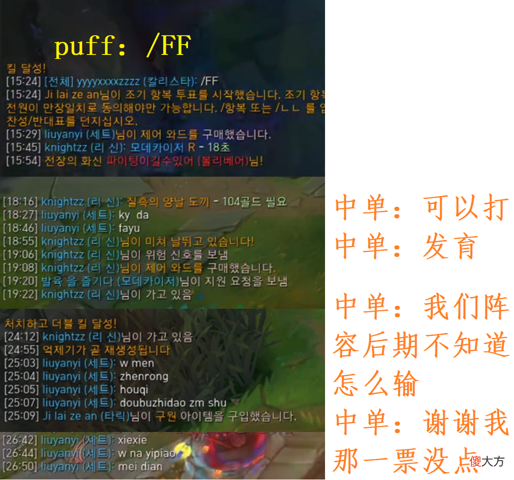 【游戏迷】puff南风下路被打炸，New吐槽一直送想点 了，Knight拼命揽锅