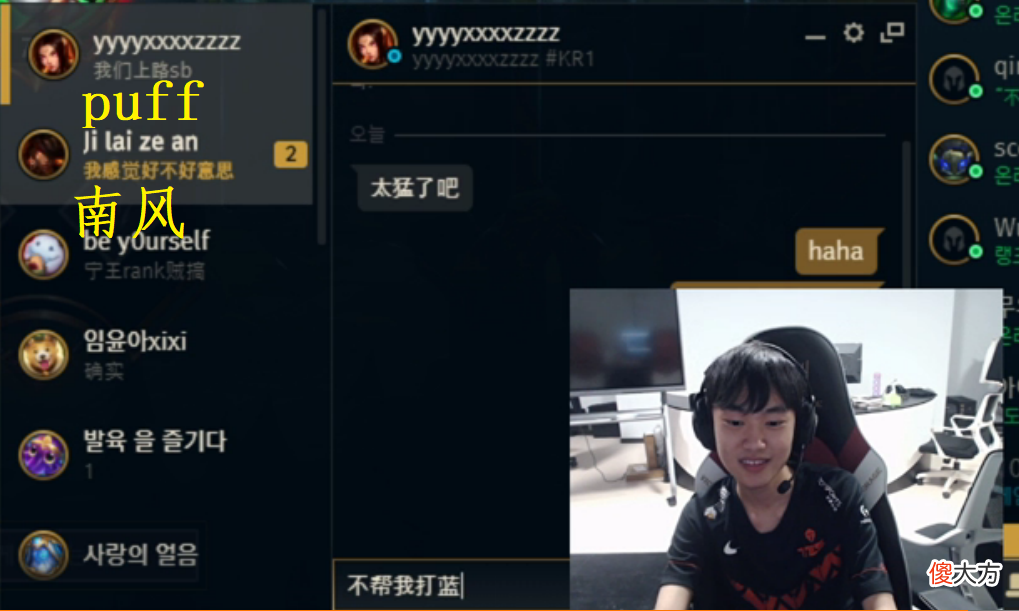【游戏迷】puff南风下路被打炸，New吐槽一直送想点 了，Knight拼命揽锅