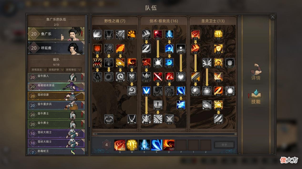 【游戏世界】部落与弯刀：战胜英魂可获取装备，装备的修理很重要！
