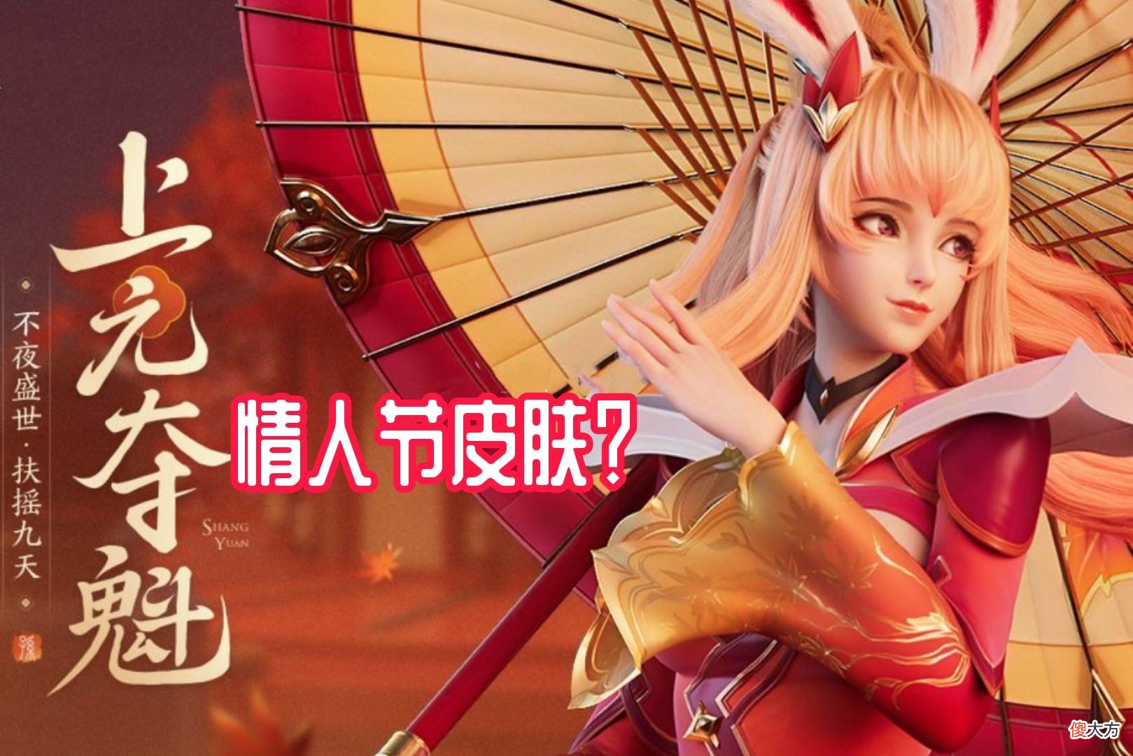 【游戏世界】五月皮肤雨，返场皮肤二选一，阿离惊鸿舞情皮或将520上线