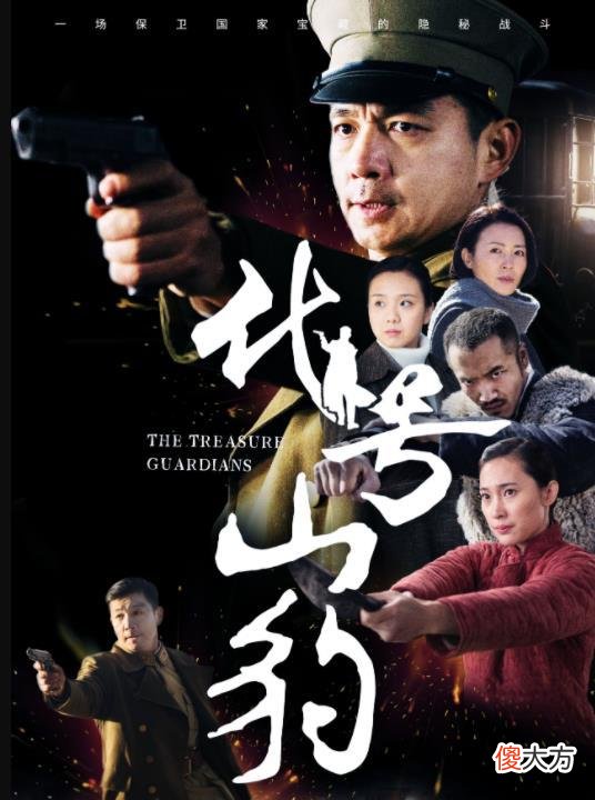 【历史故事】《代号山豹》另类抗日谍战：3种身份的3个男人，与一女子的故事