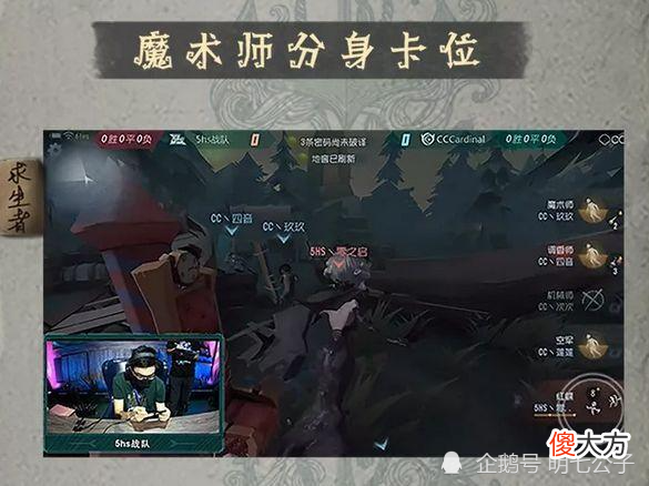 【游戏迷】第五人格：“职业战队”分享的5个实战技巧，学会三个翻身做人皇！