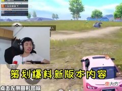 【游戏迷】策划对战4am，新版武器vs职业选手，神仙打架你pick谁？