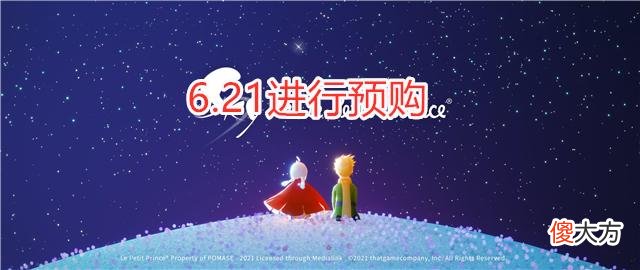 【游戏世界】光遇：策划畅聊家园系统，季节更新时间曝光，重组季：那我走？