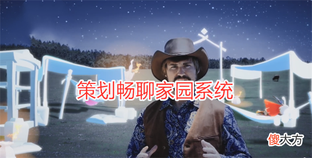 【游戏世界】光遇：策划畅聊家园系统，季节更新时间曝光，重组季：那我走？