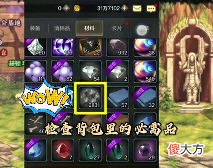 【游戏迷】DNF手游：罗特斯团本详细攻略，开荒轻车熟路击败使徒，建议收藏