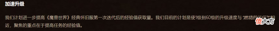 【游戏迷】魔兽世界经典旧世赛季服10月6日开测,超高BOSS难度禁用世界BUFF