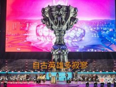 【游戏迷】S10最悲情选手，并非淘汰出局的兮夜，而是八年无望的他