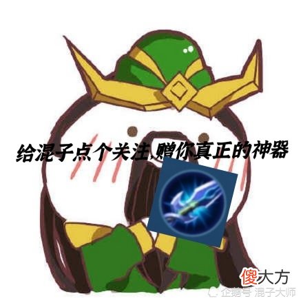 【游戏迷】王者荣耀盘点那些奇葩出装，胜率比正常出装高10％以上！