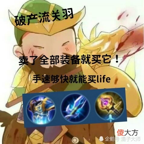 【游戏迷】王者荣耀盘点那些奇葩出装，胜率比正常出装高10％以上！