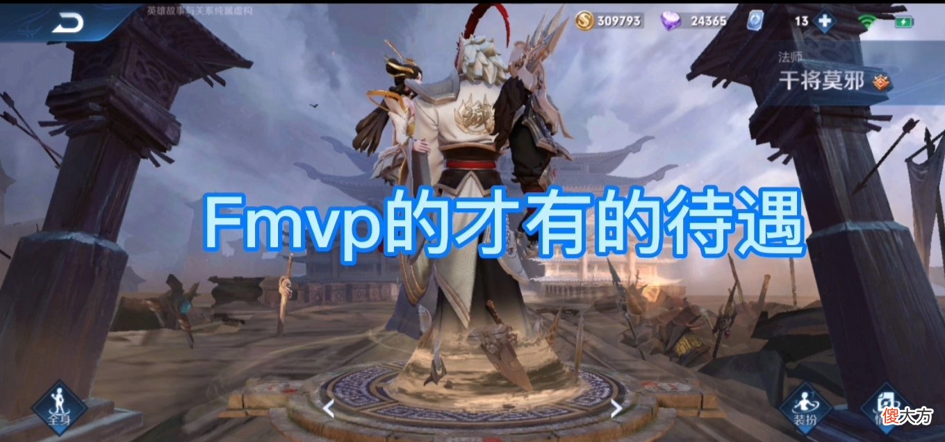 【游戏世界】王者史上最好福利出现，Fmvp级别待遇，荣耀典藏即将上线？