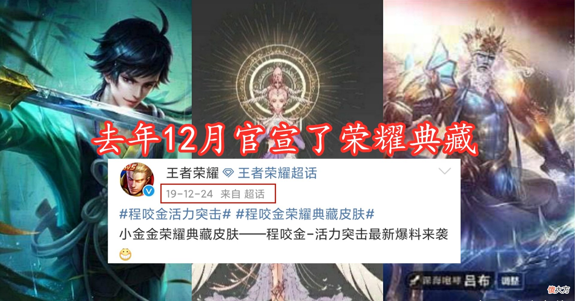 【游戏世界】王者史上最好福利出现，Fmvp级别待遇，荣耀典藏即将上线？