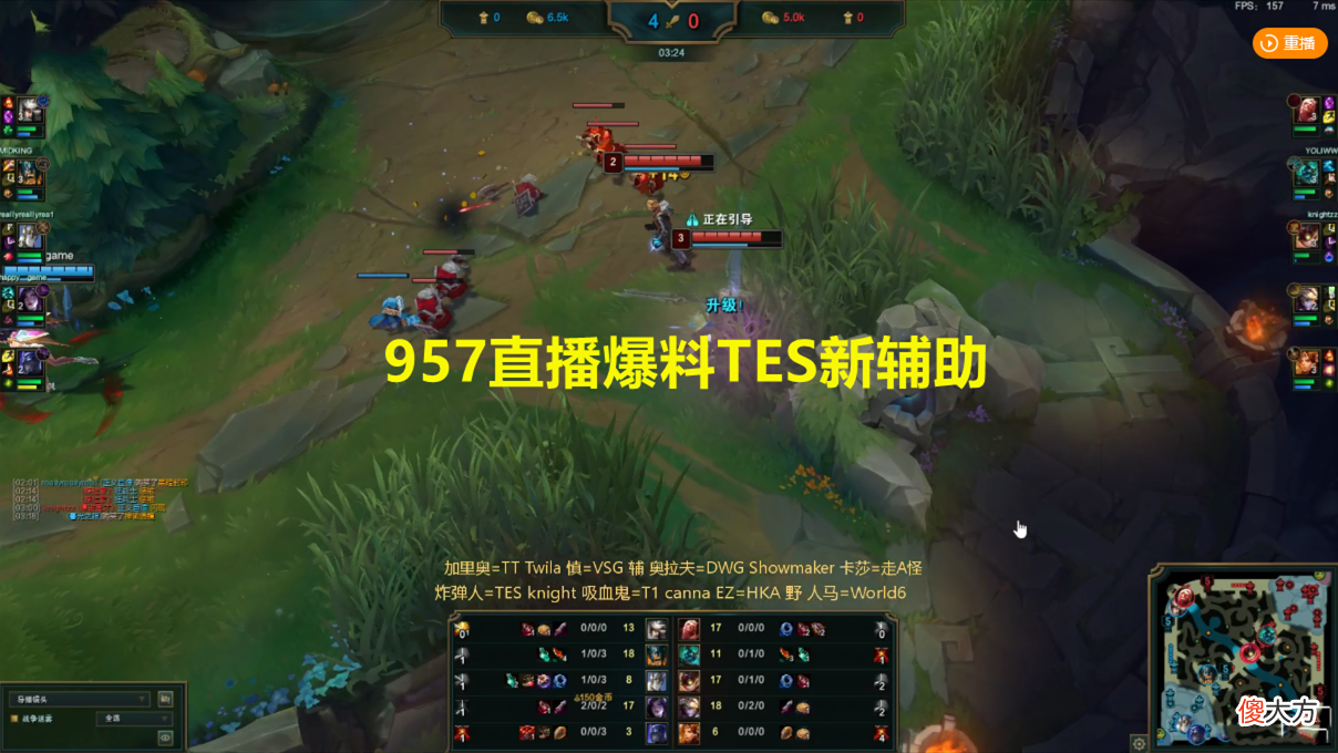 【游戏世界】TES新辅助定了?957和多个圈内人爆料:WE二队的选手加入